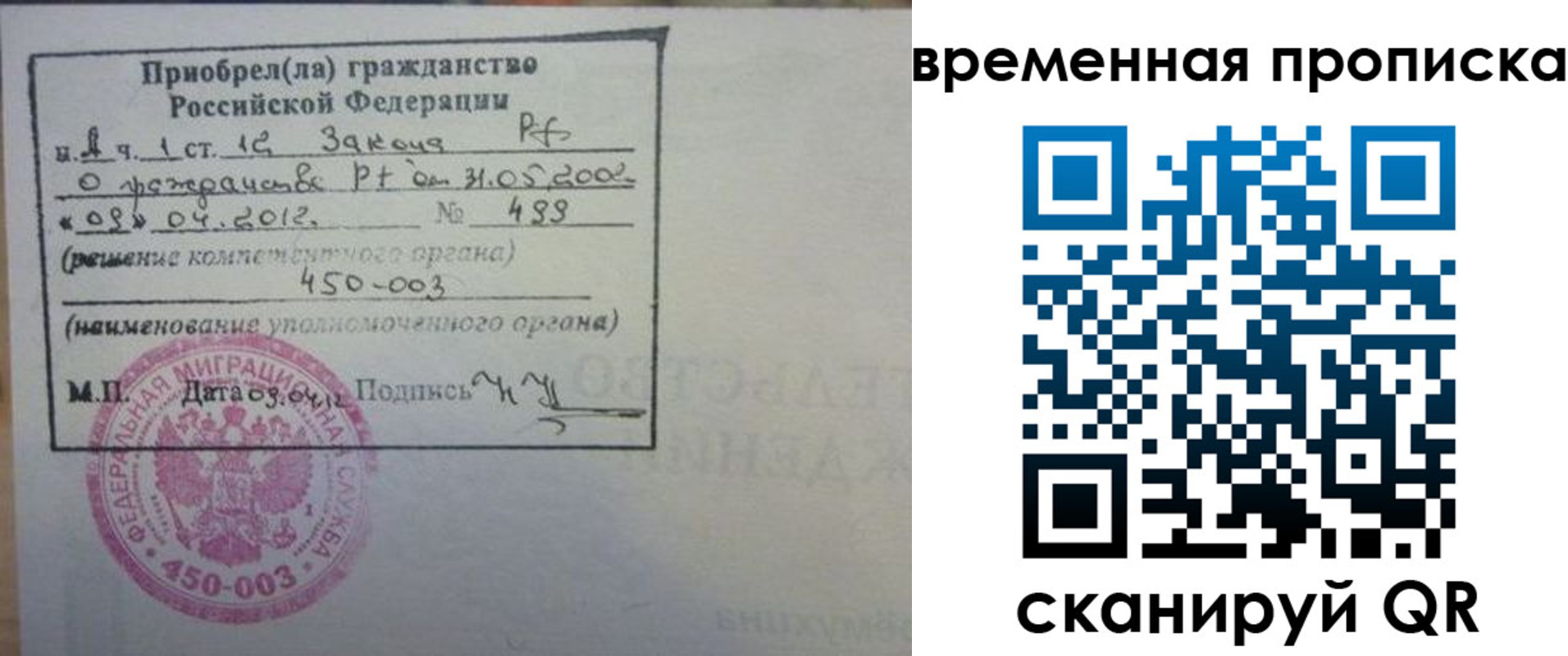 временная регистрация в Слободской
