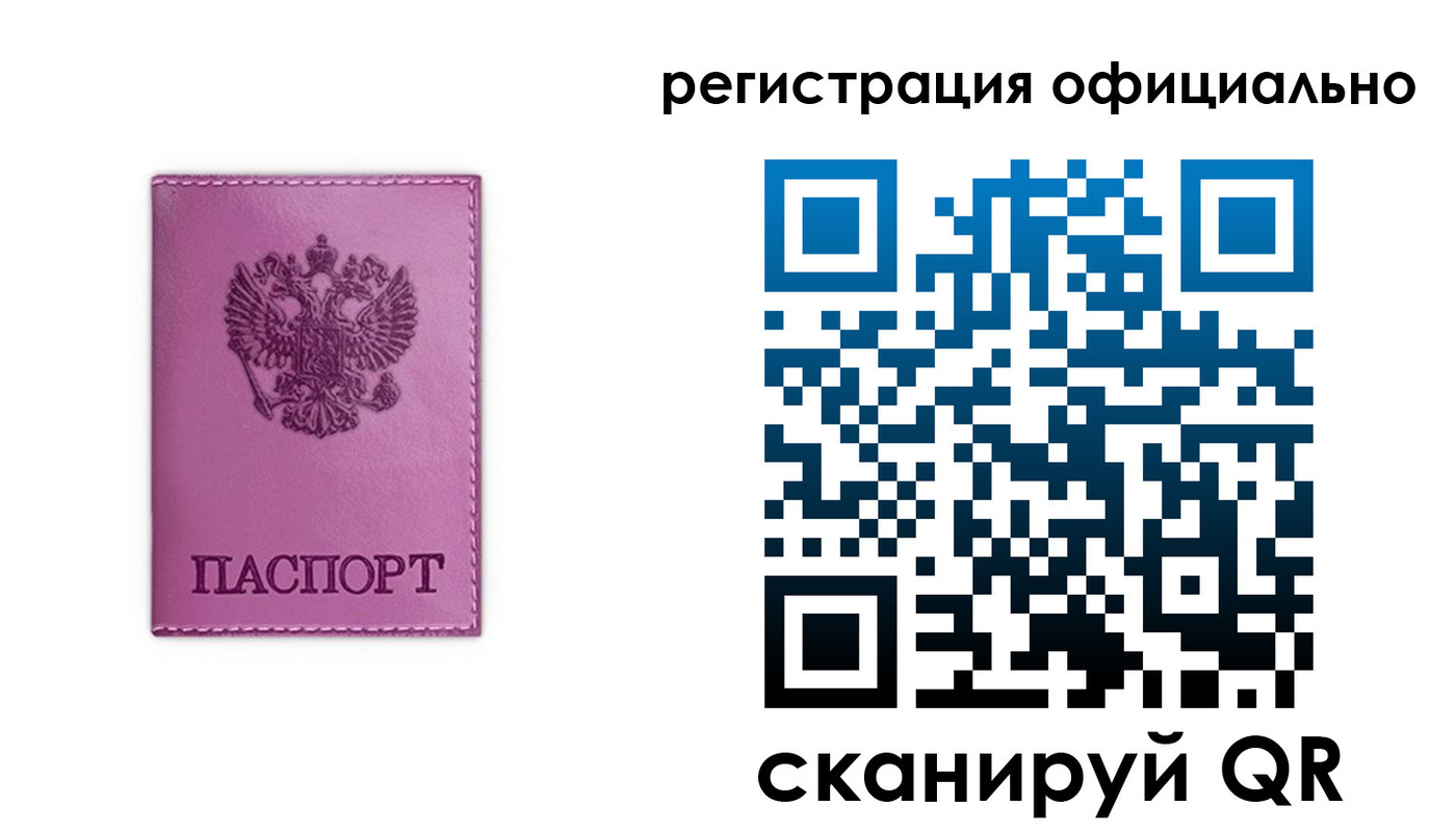 прописка штамп в Слободской