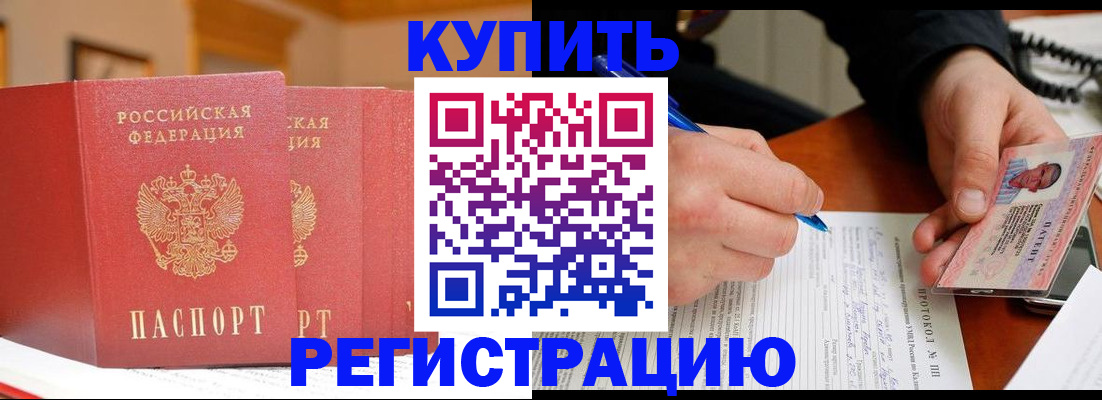 временная регистрация для школы в Слободской