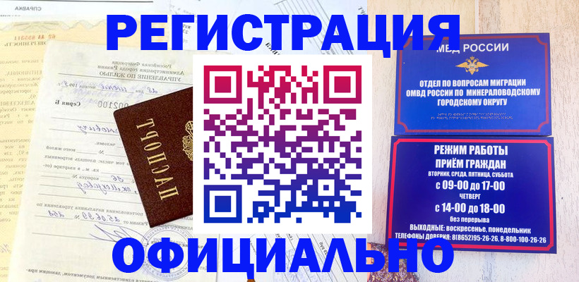временная регистрация собственник в Слободской