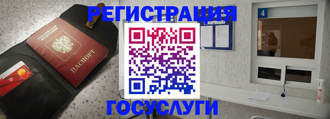 регистрация в Слободской