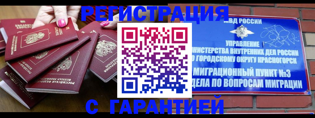 прописка для кредита в Слободской