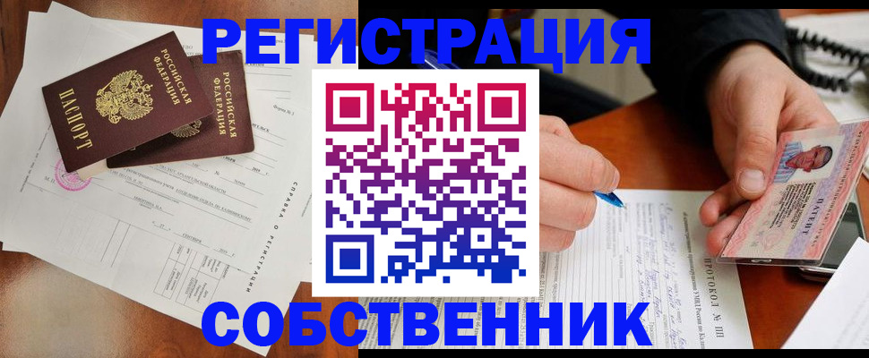 прописка штамп в Слободской