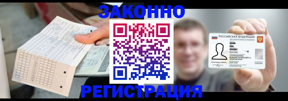 прописка законно в Слободской