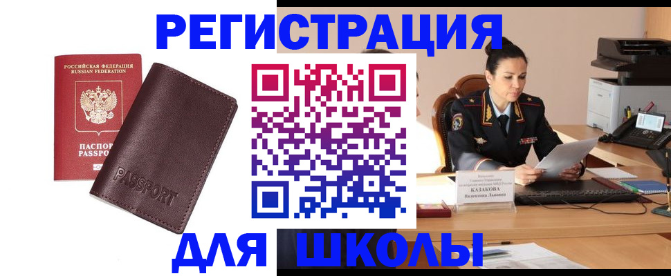 временная регистрация адрес в Слободской