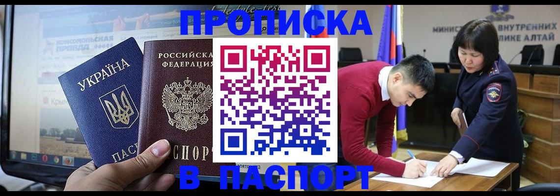 прописка иностранных граждан в Слободской