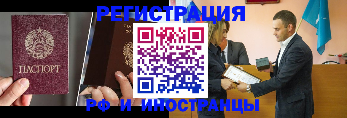 прописка для работы в Слободской